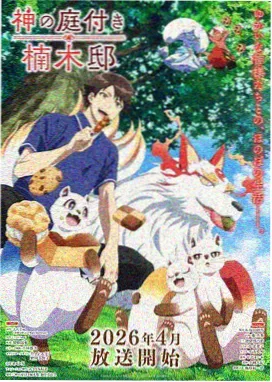 关于我转生变成史莱姆